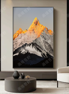 简约雪山风景客厅背景墙装饰画