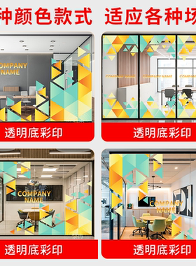 几何三角防偷窥磨砂可移除玻璃贴