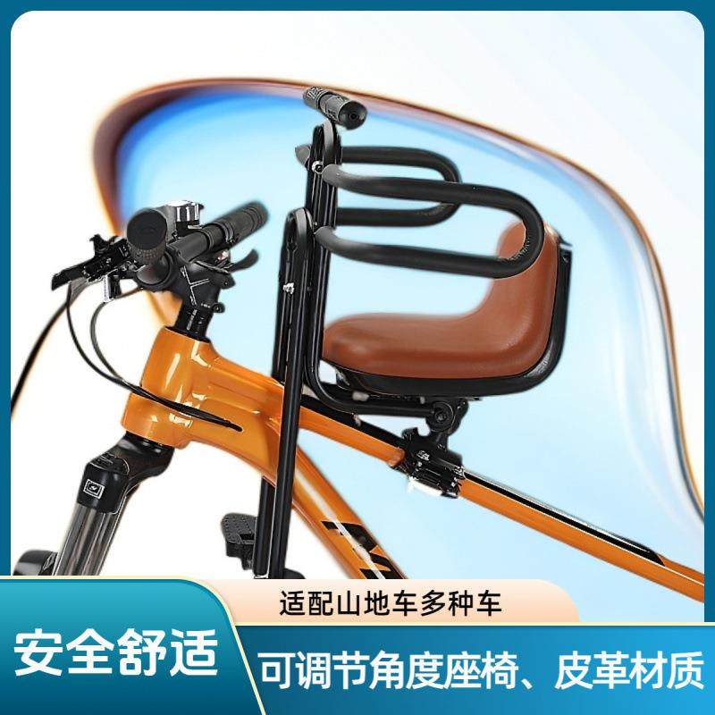 山地车儿童坐座椅前置自行车宝宝安全坐椅后置出行自行车配件神器,淘宝优惠券,粉丝福利购,淘宝优惠卷
