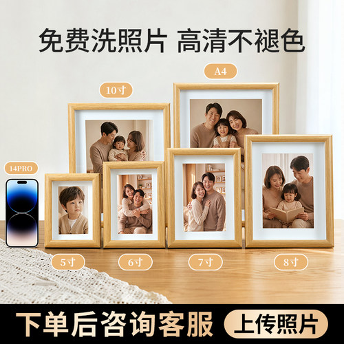 冲洗照片打印加相框摆台木质中空毕业全家福678寸diy空框画框装裱 - 图1