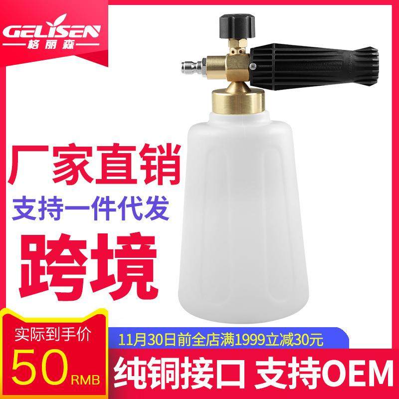 直销高压泡沫壶清洗机洗车水枪台州PA壶高压泡沫枪,淘宝优惠券,粉丝福利购,淘宝优惠卷