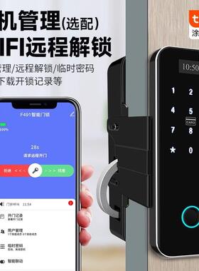有框门免开孔指纹锁木门推拉门平移门办公室无框门霸王钩玻璃锁