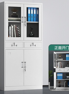 钢制办公文件柜办公室四门带锁铁皮柜子档案密集柜资料文件储物柜