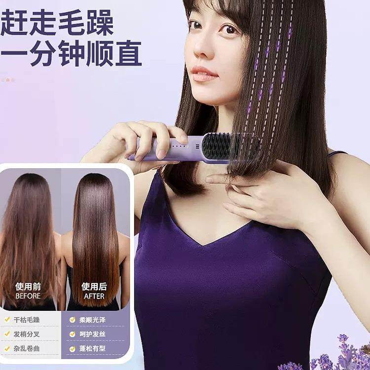 USB充电便携式直发梳神器无线负离子不伤发直卷两用宿舍不用移动,淘宝优惠券,粉丝福利购,淘宝优惠卷