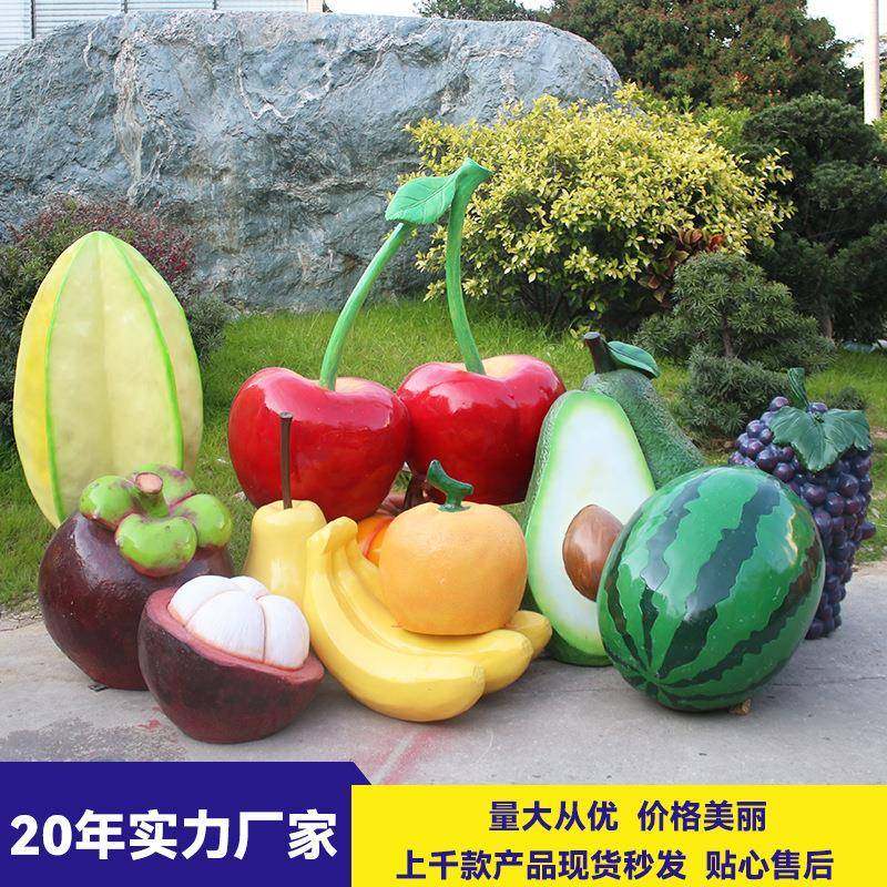 户外大型仿真水果蔬菜玻璃钢雕塑园林景观采摘园模型装饰草莓摆件,淘宝优惠券,粉丝福利购,淘宝优惠卷