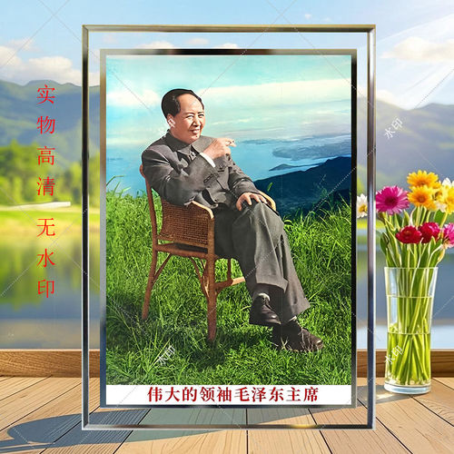 毛主席画像相框伟人照片摆台毛爷爷头像书房办公室玄关爱国装饰画 - 图2