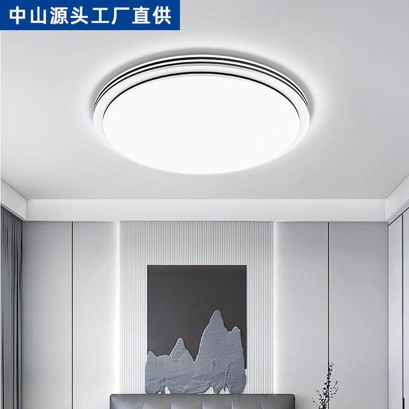 光谱led吸顶灯卧室2025新款主卧现代简约护眼中山灯具客厅吸顶灯,淘宝优惠券,粉丝福利购,淘宝优惠卷