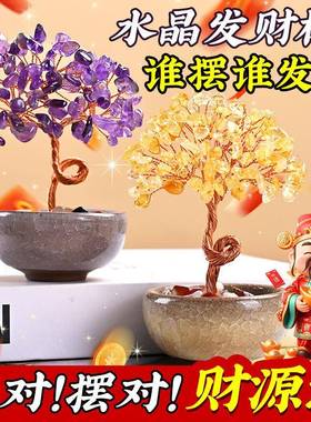 黄水发财粉树紫碎89413743财石底座招聚宝晶盆家居办公室工位迷你