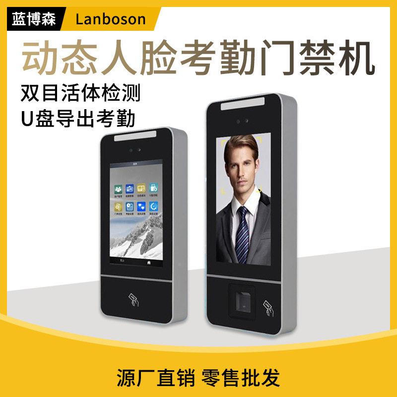 Dongzhi Human Face Recognition Access Control Q5 Card Fingerprint Face Access Control Time Attendance Machine Security Machine All-purpose Embedded