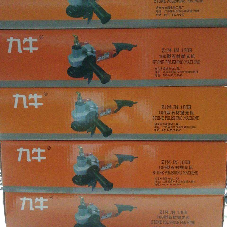 九牛100B注水式大功率高速石材抛光机水磨机电动工具其它混垒德株,淘宝优惠券,粉丝福利购,淘宝优惠卷