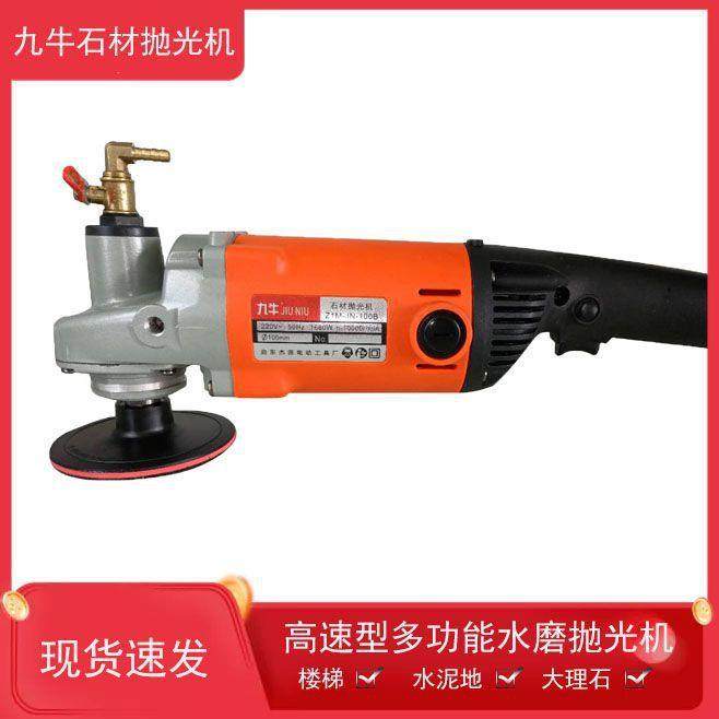 九牛100B注水式大功率高速石材抛光机水磨机电动工具其它混垒德株,淘宝优惠券,粉丝福利购,淘宝优惠卷