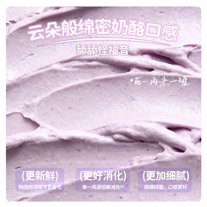 捕鲜令绵绵鲜酪主食餐盒成幼猫咪罐头全价猫粮湿粮营养补水通用,淘宝优惠券,粉丝福利购,淘宝优惠卷
