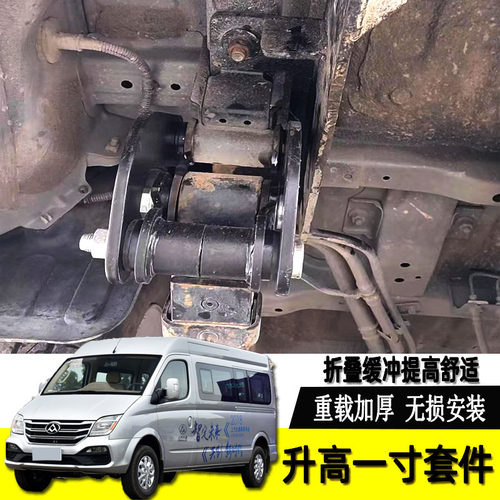 上汽大通V80V90V100改装舒适吊耳 底盘升高折叠吊耳钢板吊耳 - 图1