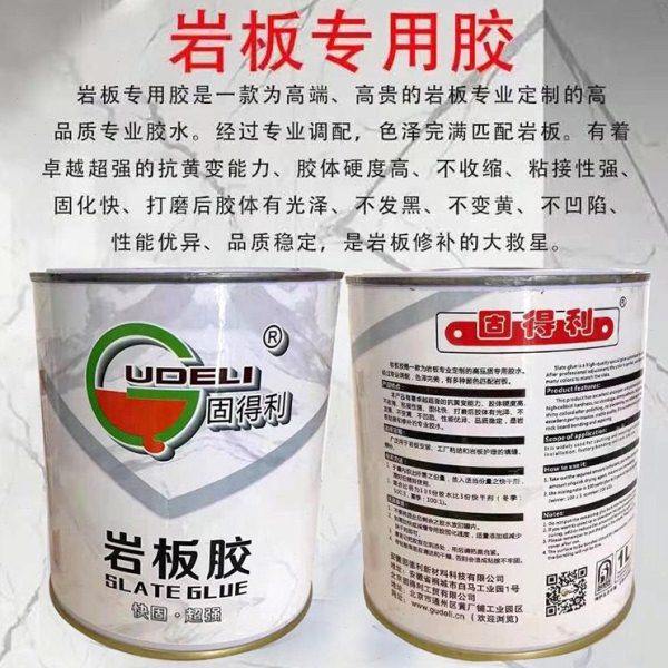 岩板专用复合胶无缝拼接岩板专用胶粘剂大板瓷砖可用快速固化,淘宝优惠券,粉丝福利购,淘宝优惠卷