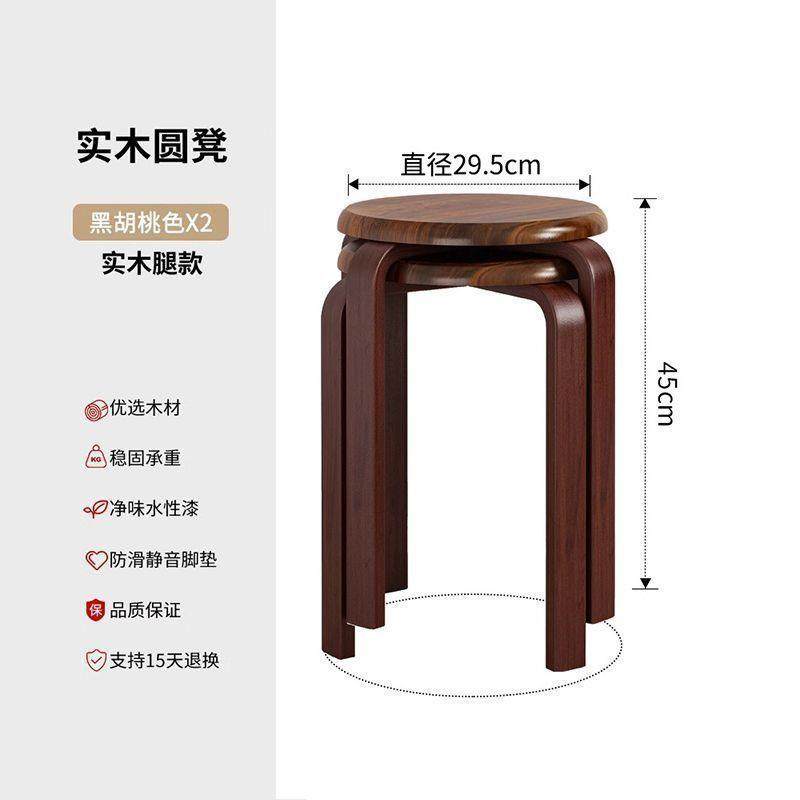 实木凳子家用木板凳客厅时尚简约小矮凳圆凳木凳餐凳可叠放餐桌凳,淘宝优惠券,粉丝福利购,淘宝优惠卷
