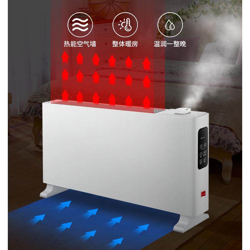全屋暖加湿多功能舒适家用母婴踢脚线浴室办公室移动省电取暖器,淘宝优惠券,粉丝福利购,淘宝优惠卷