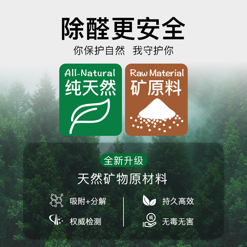 玉竹甲醛分解片除甲醛神器新房急入住家用甲醛清除剂强力吸除异味