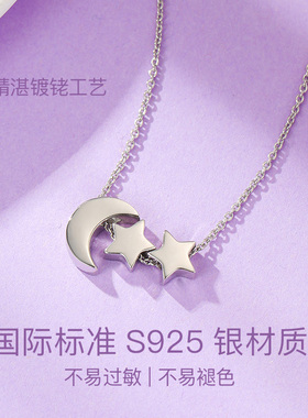 星星月亮银项链520送女朋友礼物