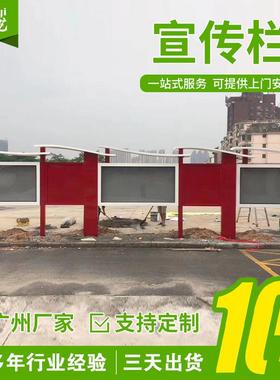 户外广告铁艺烤漆宣传栏落地立式公示栏企业公告栏公益广告宣传栏