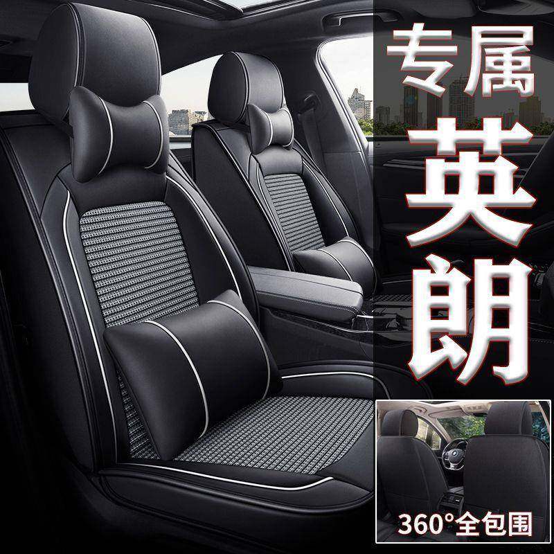 专用别克英朗全包围坐垫四季座套超纤皮冰丝头枕腰靠卡通,淘宝优惠券,粉丝福利购,淘宝优惠卷