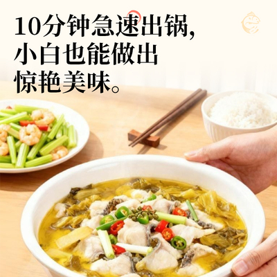红福人家臻品酸菜鱼调料包旗舰店