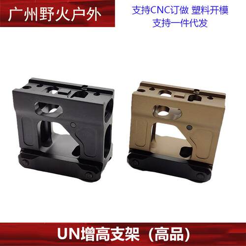 UNITY金属增高底座T2FASTRomeo5UN支架 - 图3