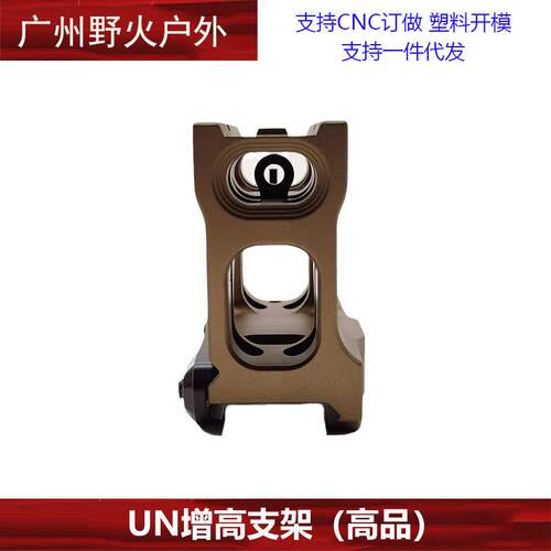 UNITY金属增高底座T2FASTRomeo5UN支架 - 图2
