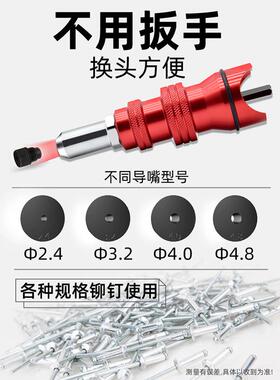 电动铆钉枪拉铆抽芯转换头抢拉钉拉卯枪头柳钉铝合金钉铆拉打钉器