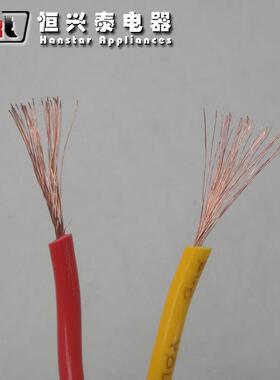 包邮恒兴泰RVS电线2X1平红黄花线家用花胶线电线双绞线