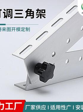 铝合金支架三角架支架光伏支架太阳能板多孔可折叠电商