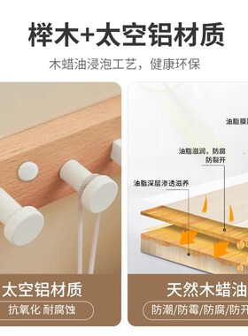 原木实木免打孔免钉墙挂排钩