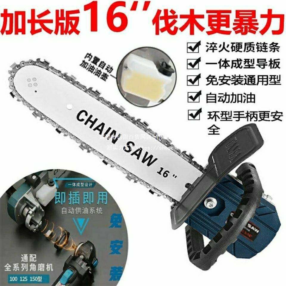 用角支磨机改电锯架多通功71182能伐木链锯条,淘宝优惠券,粉丝福利购,淘宝优惠卷