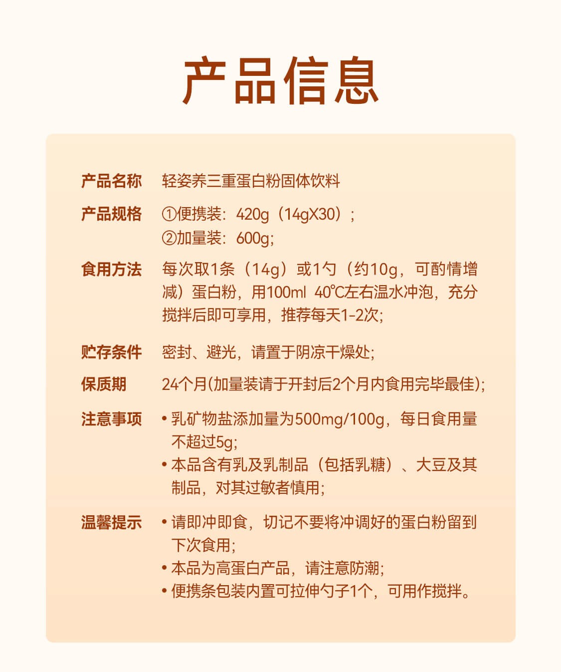 云集正品轻姿养三重蛋白粉 水解乳清白 男女儿童适用600g/罐