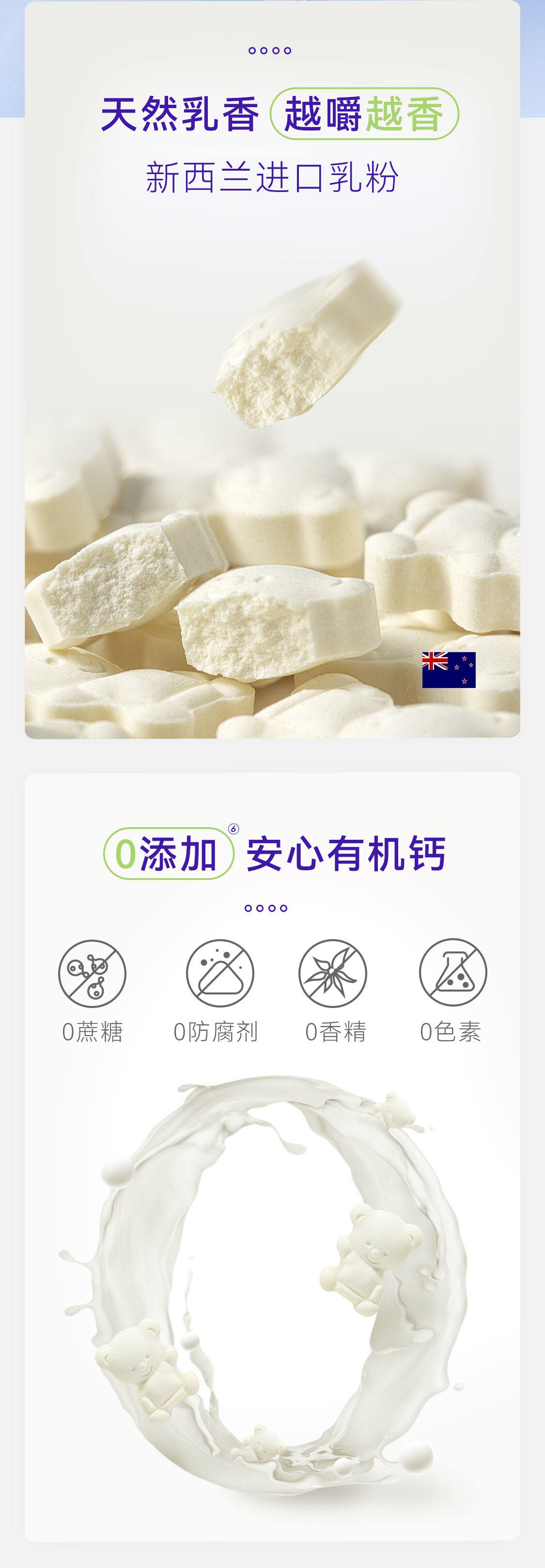 轻姿养多矿钙片压片糖果原味 维生素d钙片 云集小熊钙片26年5月产