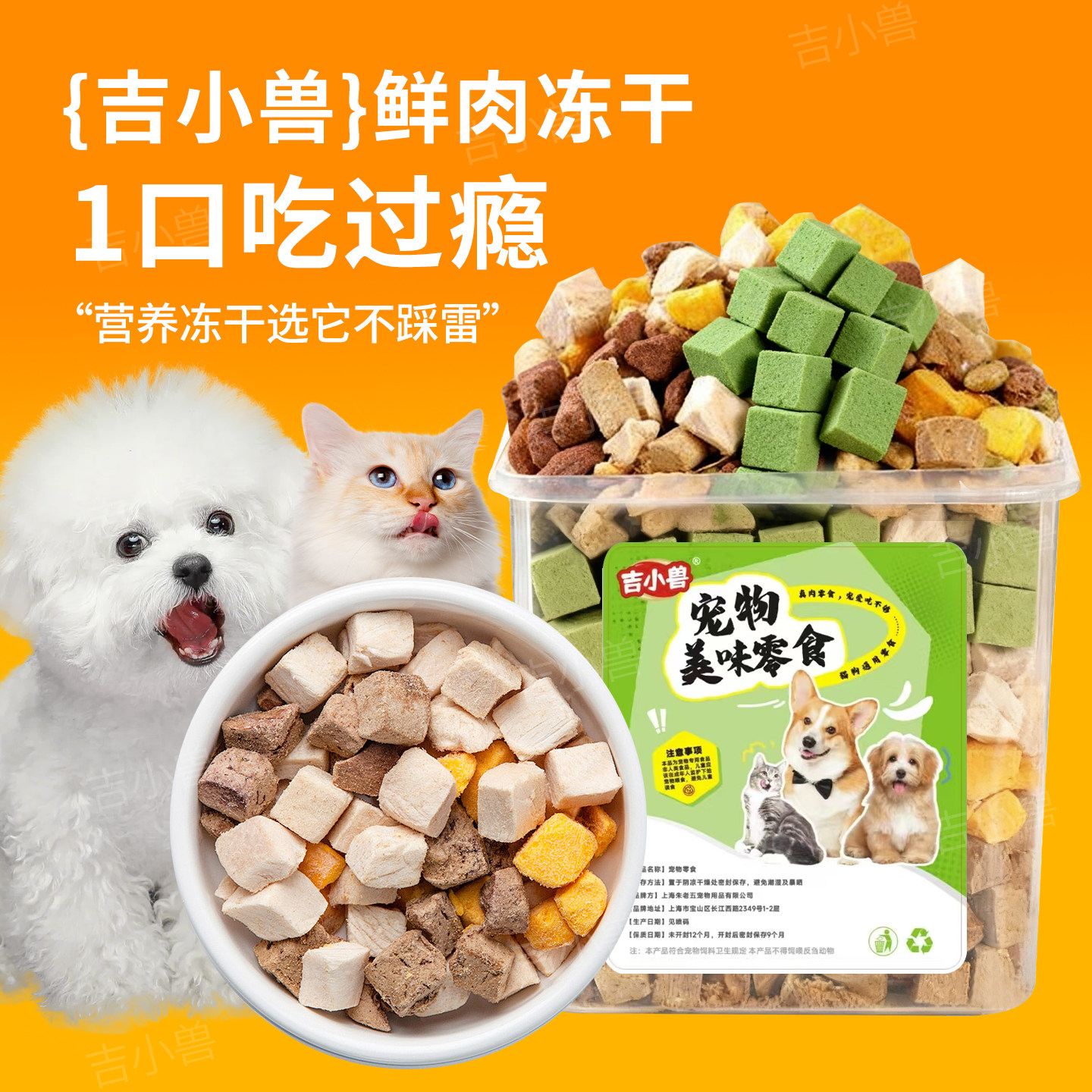 吉小兽狗狗冻干零食鸡胸肉鸡肉粒十拼全家桶800g狗狗营养增肥拌粮,淘宝优惠券,粉丝福利购,淘宝优惠卷