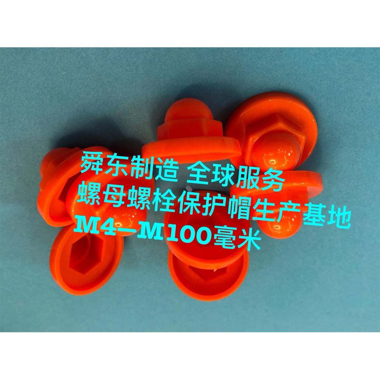 六角螺母保护帽M4-M100基础螺栓保护帽双螺母保护套,淘宝优惠券,粉丝福利购,淘宝优惠卷