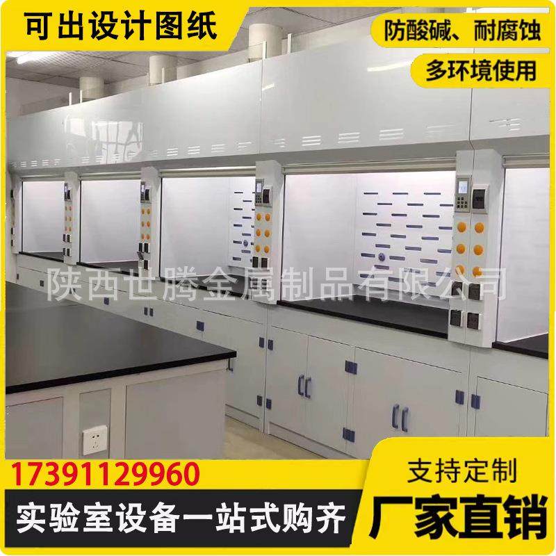 实验室通风橱化学试验通风柜全钢桌上型PP排风工作台耐酸碱落地式,淘宝优惠券,粉丝福利购,淘宝优惠卷