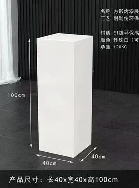 地台示台服展装店橱窗模会特白色站台底10065836陈座商业列展柜展