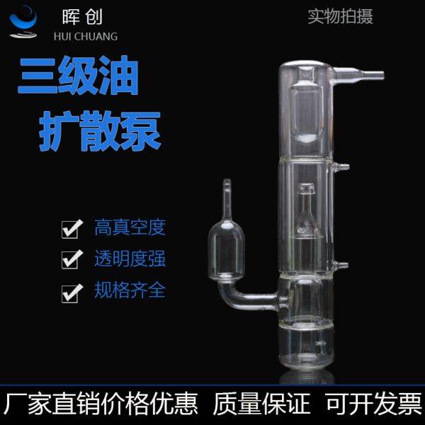 玻璃高真空三级四级扩散泵 真空泵l-2210 l-2213 油扩散泵实验室,淘宝优惠券,粉丝福利购,淘宝优惠卷