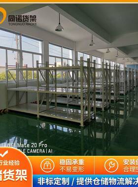 南京库房中型仓储货架鑫同诺供应浦口实验室多层拆装式库房展示架