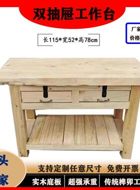 9P1E直销重型原木模具工作台木制钳工台实木工作台仪器维