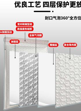 四川加厚复合珠光膜90克气泡信封袋快递纸袋防震物流包装