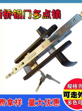 断桥铝多点门锁塑钢门锁老式门锁通用型单开锁具8525型8520大门