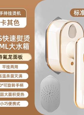 挂烫机熨斗家用手持小型便携式熨烫机电熨斗宿舍用烫衣服神器