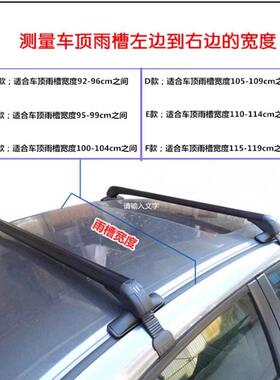 轿车行李架横杆汽车行李架横杆通用型铝合金带锁车顶架飞度框箱架