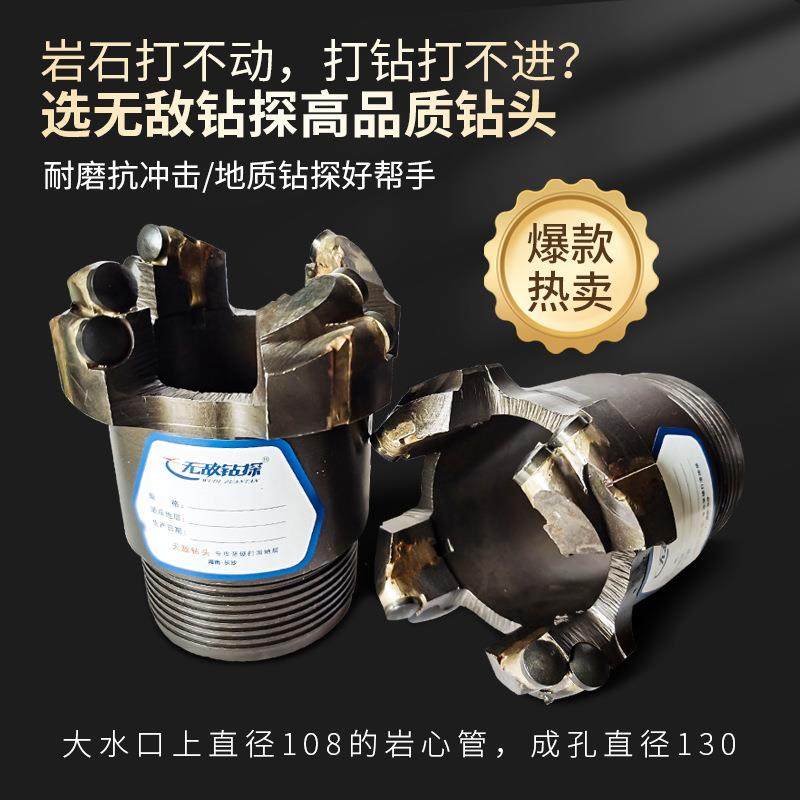 地质钻头肋骨91复合片钻头无敌钻探金刚石复合片钻头扩孔钻头水井,淘宝优惠券,粉丝福利购,淘宝优惠卷
