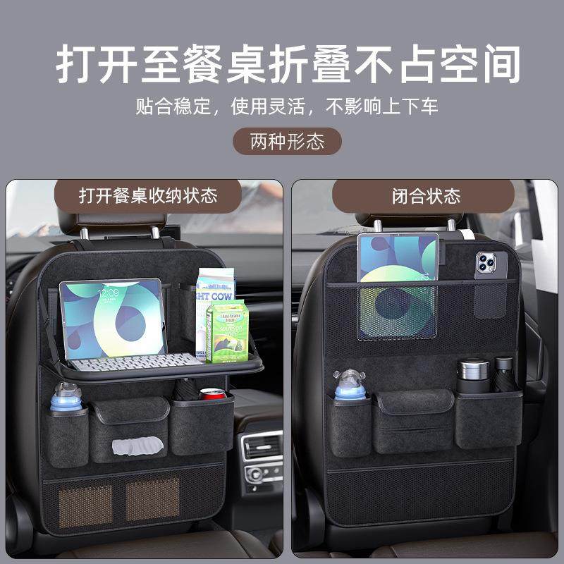 汽车座椅后背收纳袋车载后排小桌板椅背置物架儿童餐桌车内纸巾盒,淘宝优惠券,粉丝福利购,淘宝优惠卷