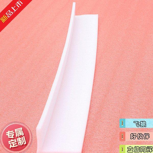 珍珠棉其它规格定制角护震包角抗摔泡沫快递包装物流填充厂家包邮,淘宝优惠券,粉丝福利购,淘宝优惠卷