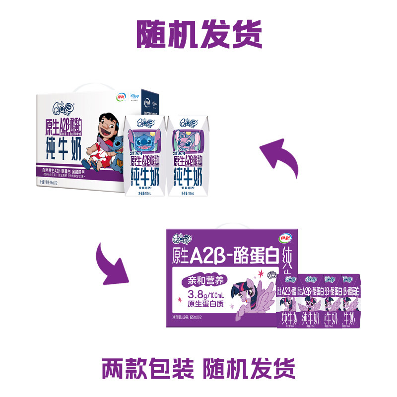 QQ星旗舰店儿童成长牛奶 A2β-酪蛋白纯牛奶125ml*16盒*1箱