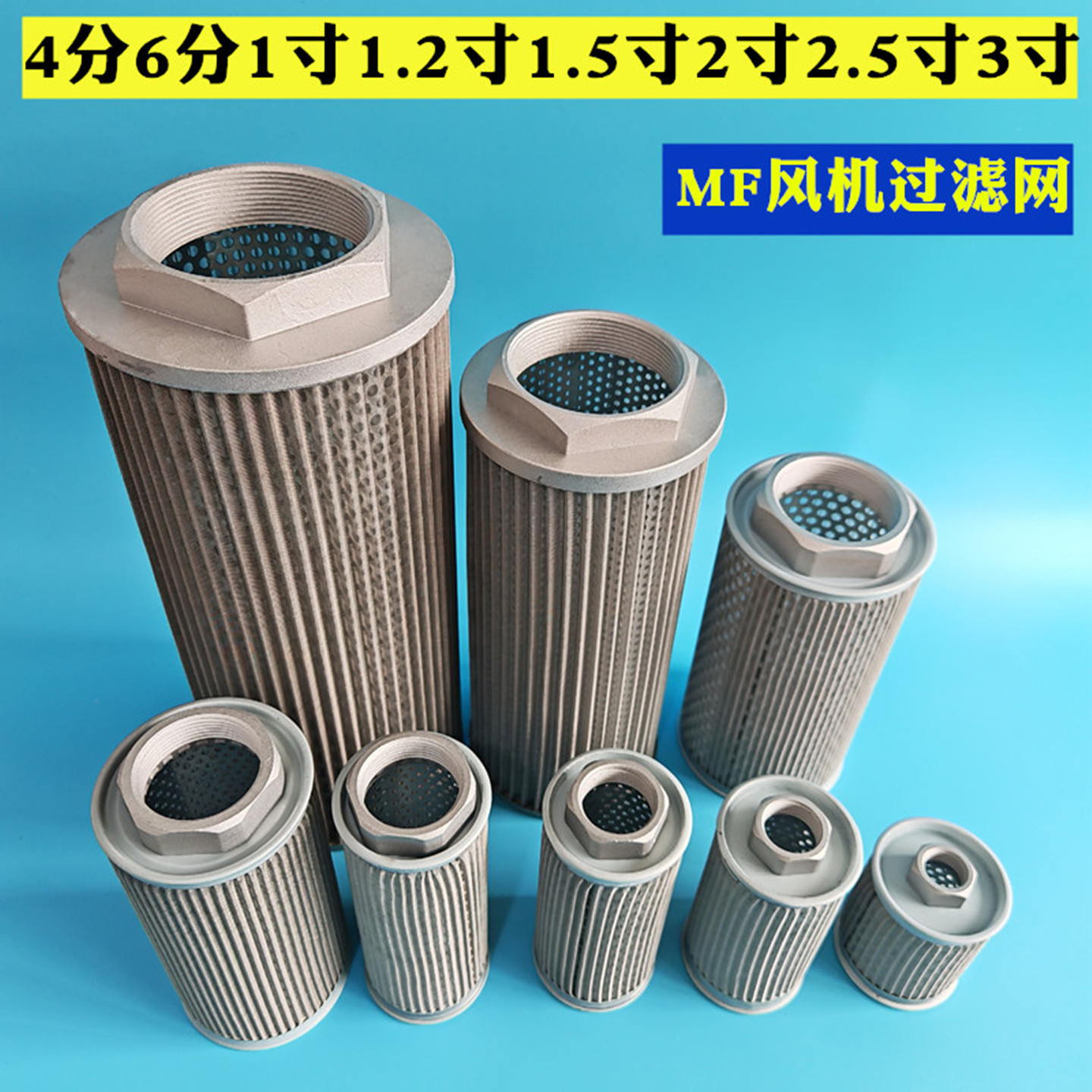 高压风机过滤器空气过滤芯MF滤网注塑机鼓风机灰尘防尘网内螺纹16 - 图3